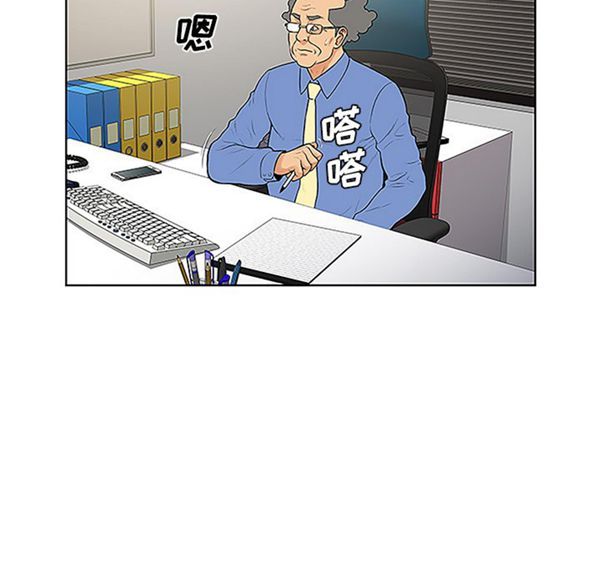 女神环绕的男人 第41话 第35页