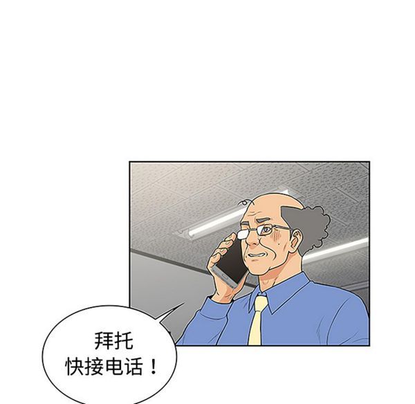 女神环绕的男人 第41话 第51页