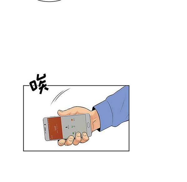 女神环绕的男人 第41话 第52页