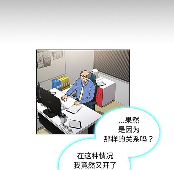 女神环绕的男人 第41话 第44页