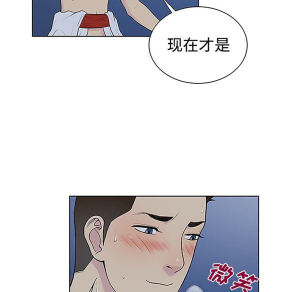 女神环绕的男人 第41话 第66页
