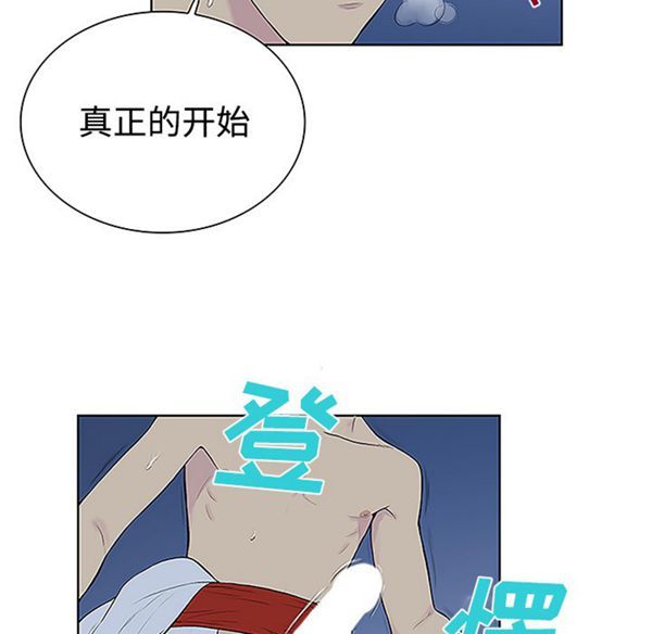 女神环绕的男人 第41话 第67页