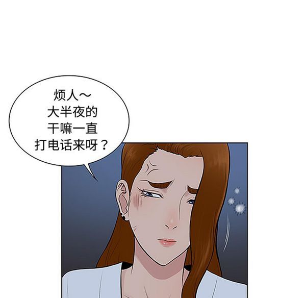 女神环绕的男人 第41话 第71页