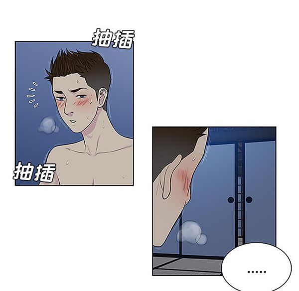 女神环绕的男人 第41话 第83页