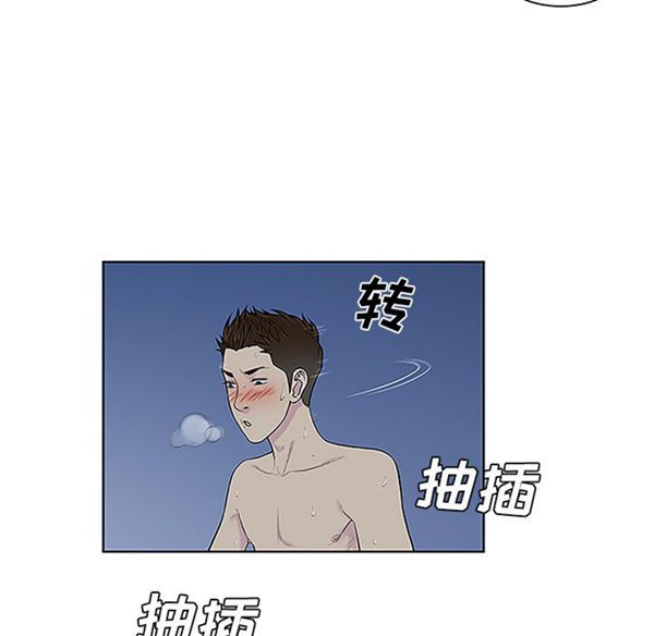 女神环绕的男人 第41话 第84页