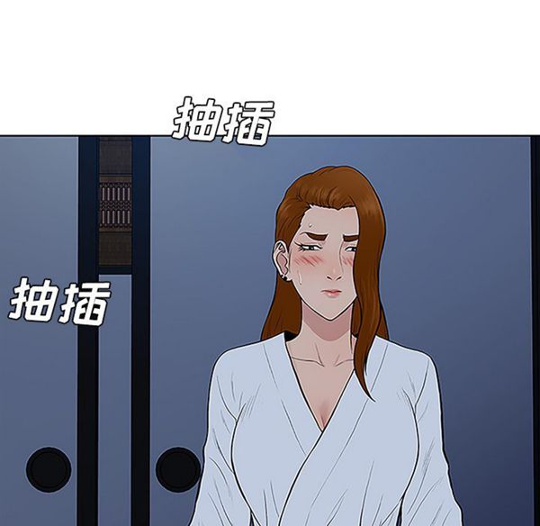 女神环绕的男人 第41话 第86页