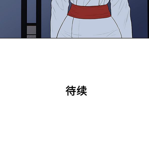 女神环绕的男人 第41话 第87页
