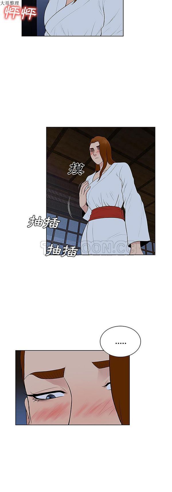 女神环绕的男人 第42话 第5页