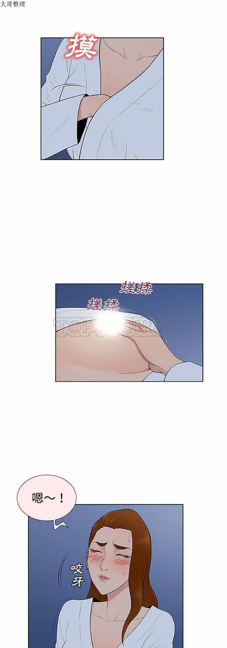 女神环绕的男人 第42话 第6页