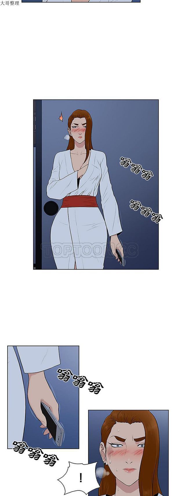 女神环绕的男人 第42话 第7页