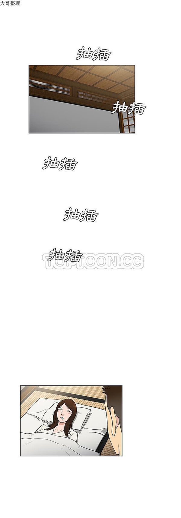 女神环绕的男人 第42话 第10页