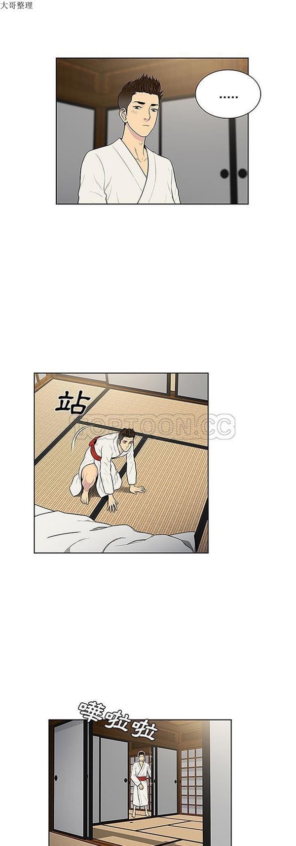 女神环绕的男人 第42话 第11页