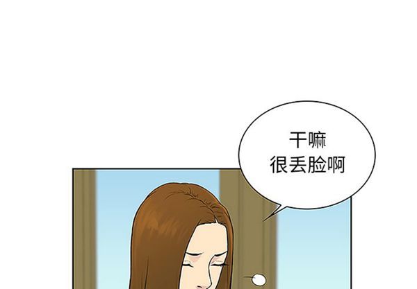 女神环绕的男人 第45话 第4页