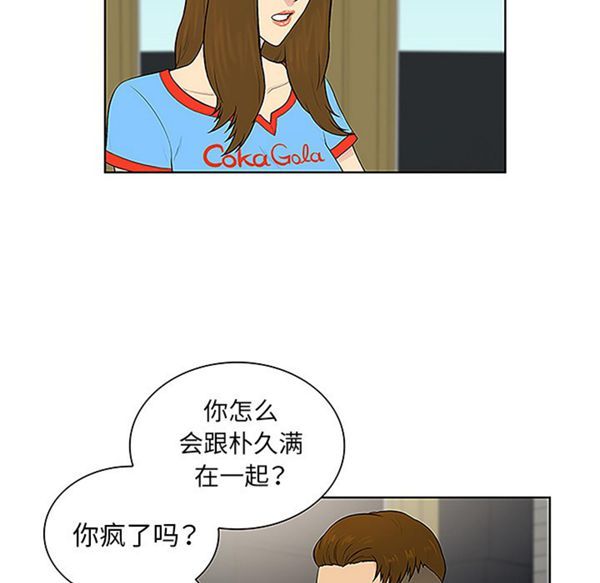 女神环绕的男人 第45话 第5页