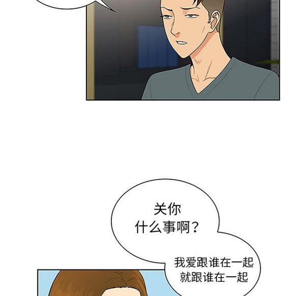 女神环绕的男人 第45话 第6页