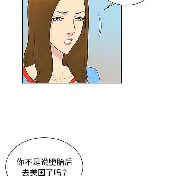 女神环绕的男人 第45话 第7页