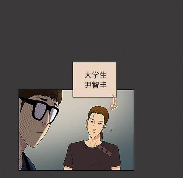 女神环绕的男人 第45话 第14页