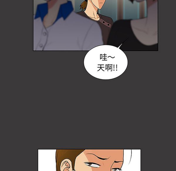 女神环绕的男人 第45话 第17页
