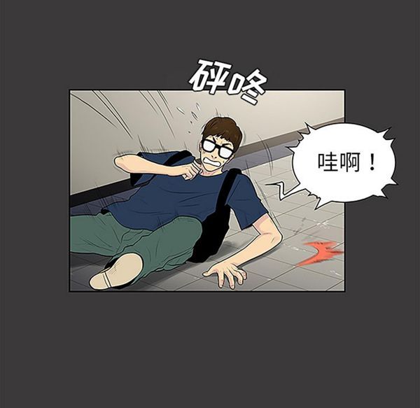 女神环绕的男人 第45话 第21页