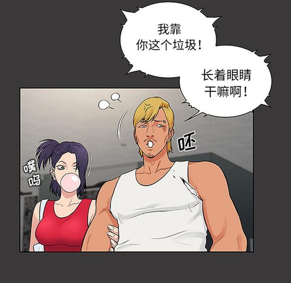 女神环绕的男人 第45话 第22页