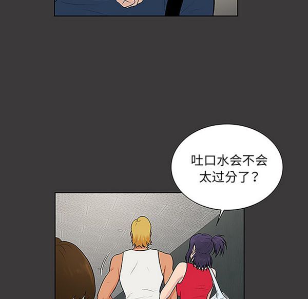 女神环绕的男人 第45话 第24页