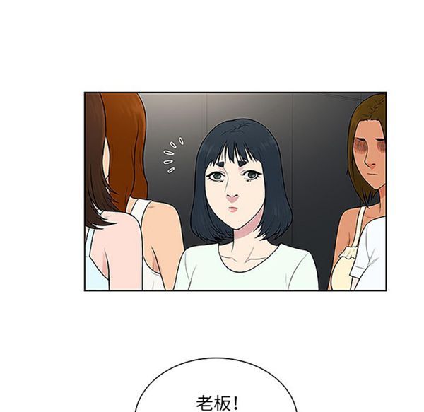 女神环绕的男人 第45话 第48页