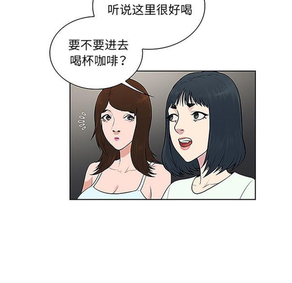 女神环绕的男人 第45话 第49页