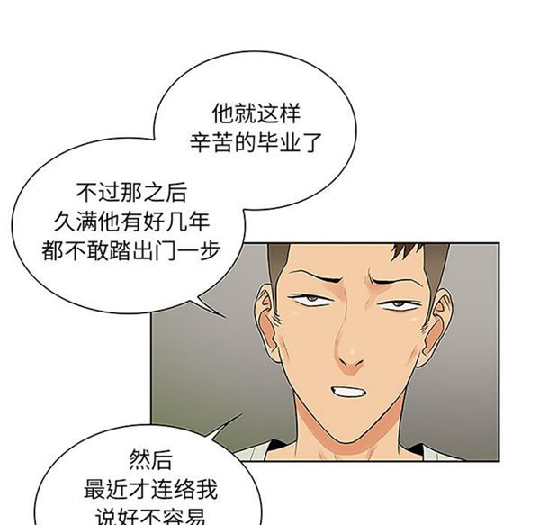 女神环绕的男人 第45话 第35页