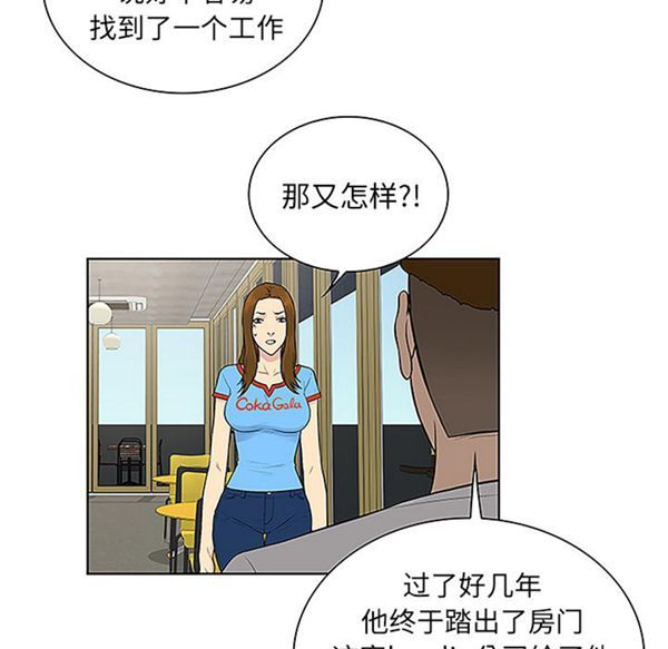女神环绕的男人 第45话 第36页