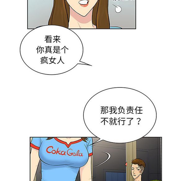 女神环绕的男人 第45话 第38页