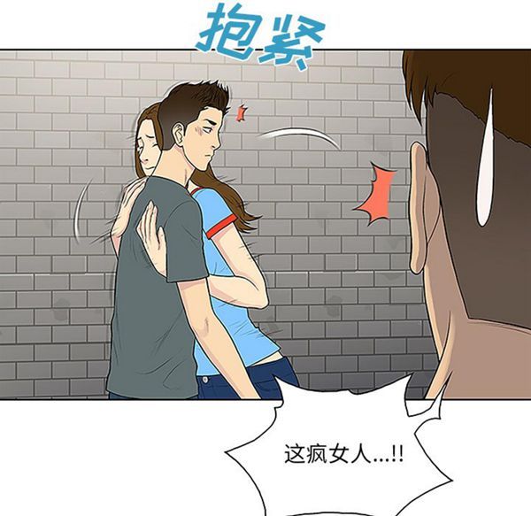 女神环绕的男人 第45话 第42页