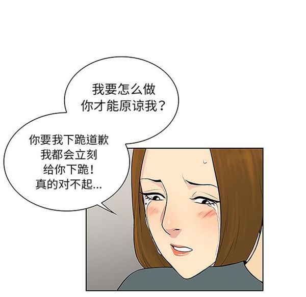女神环绕的男人 第45话 第45页