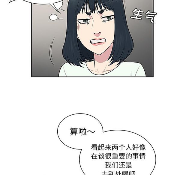 女神环绕的男人 第45话 第57页
