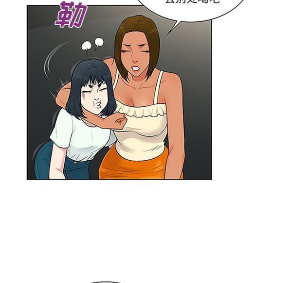 女神环绕的男人 第45话 第58页