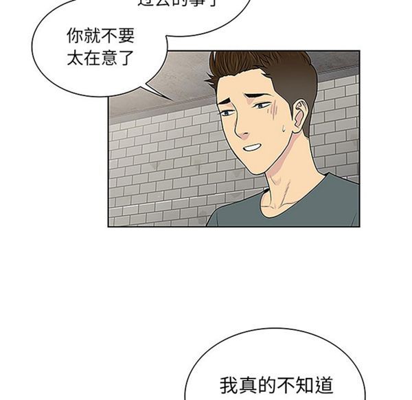 女神环绕的男人 第45话 第66页
