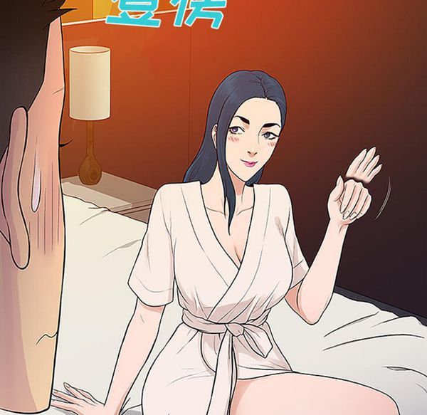 女神环绕的男人 第45话 第85页
