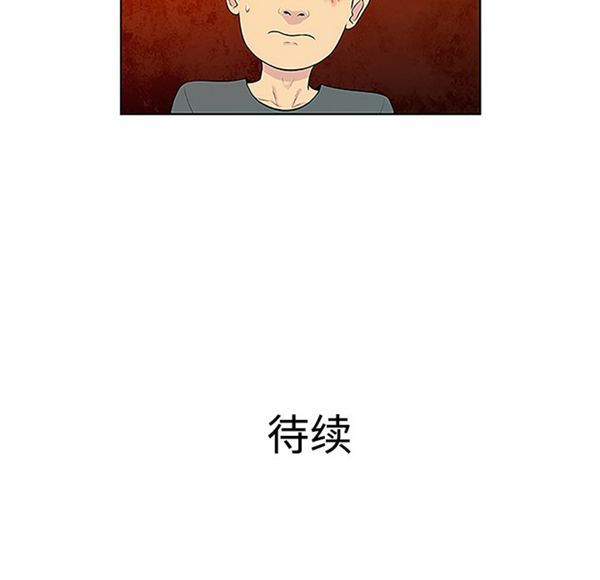 女神环绕的男人 第45话 第87页