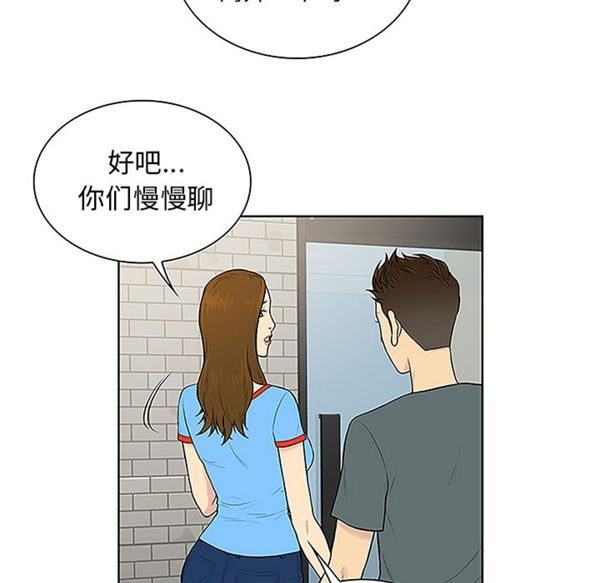 女神环绕的男人 第45话 第69页