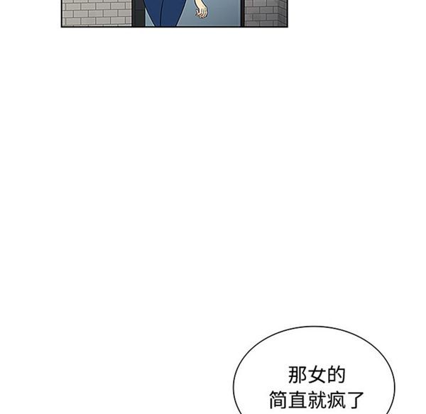 女神环绕的男人 第45话 第73页
