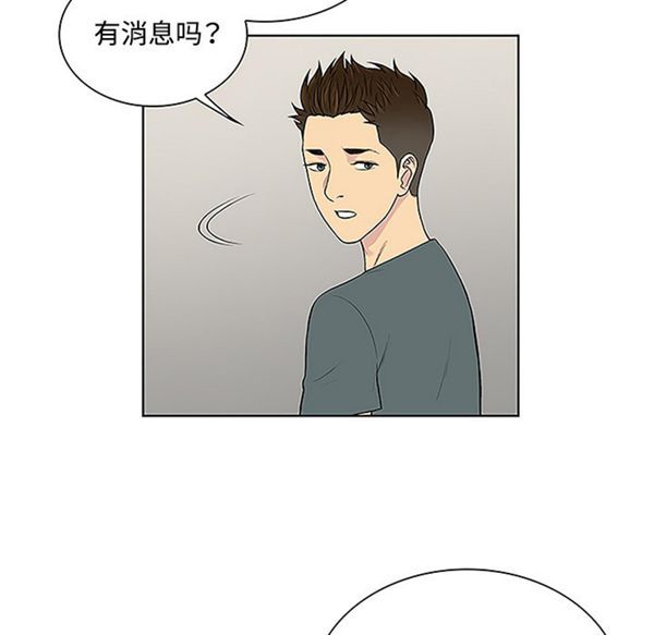 女神环绕的男人 第45话 第75页