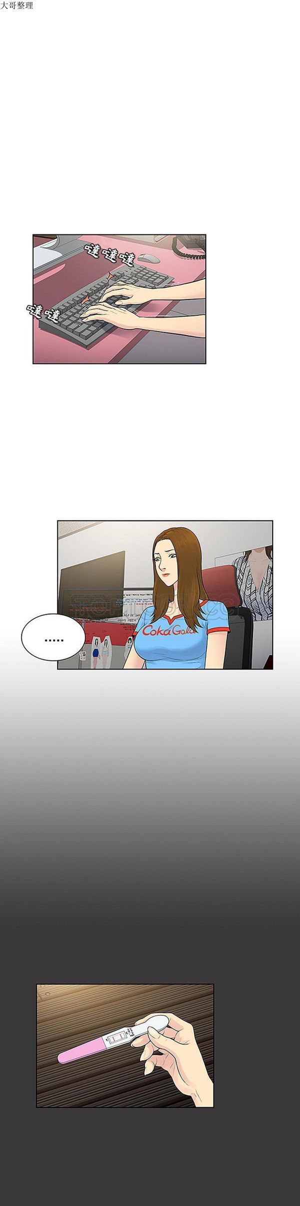 女神环绕的男人 第46话 第13页