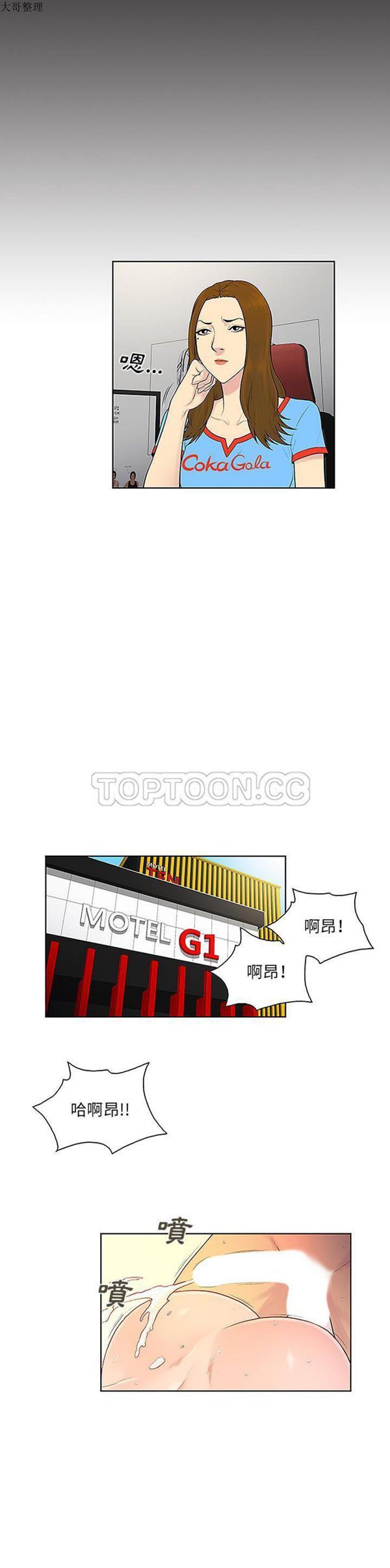 女神环绕的男人 第46话 第15页