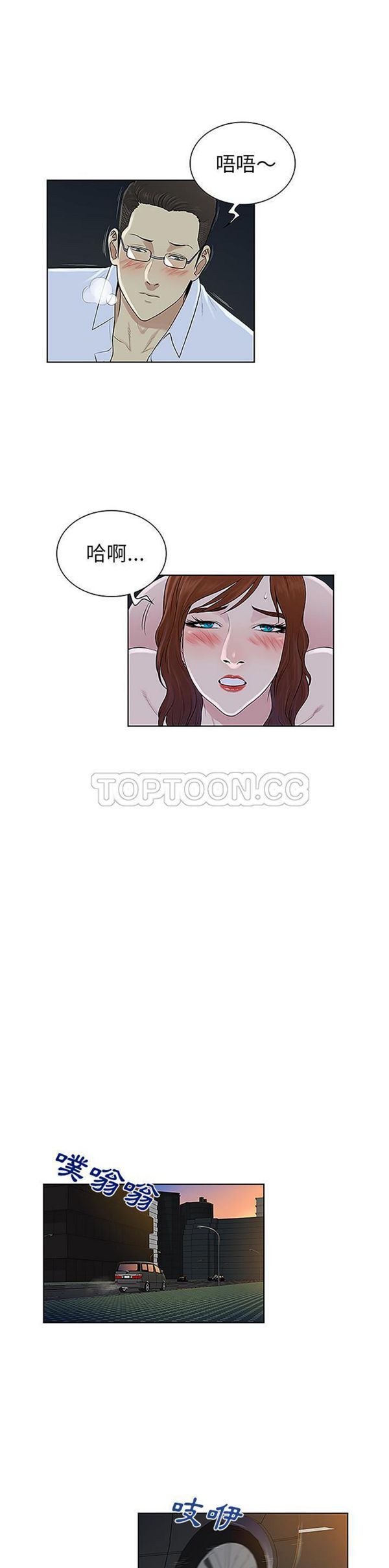 女神环绕的男人 第44话 第4页