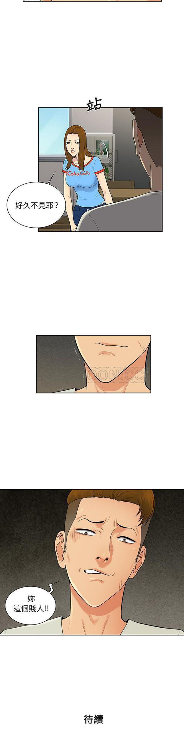 女神环绕的男人 第44话 第21页