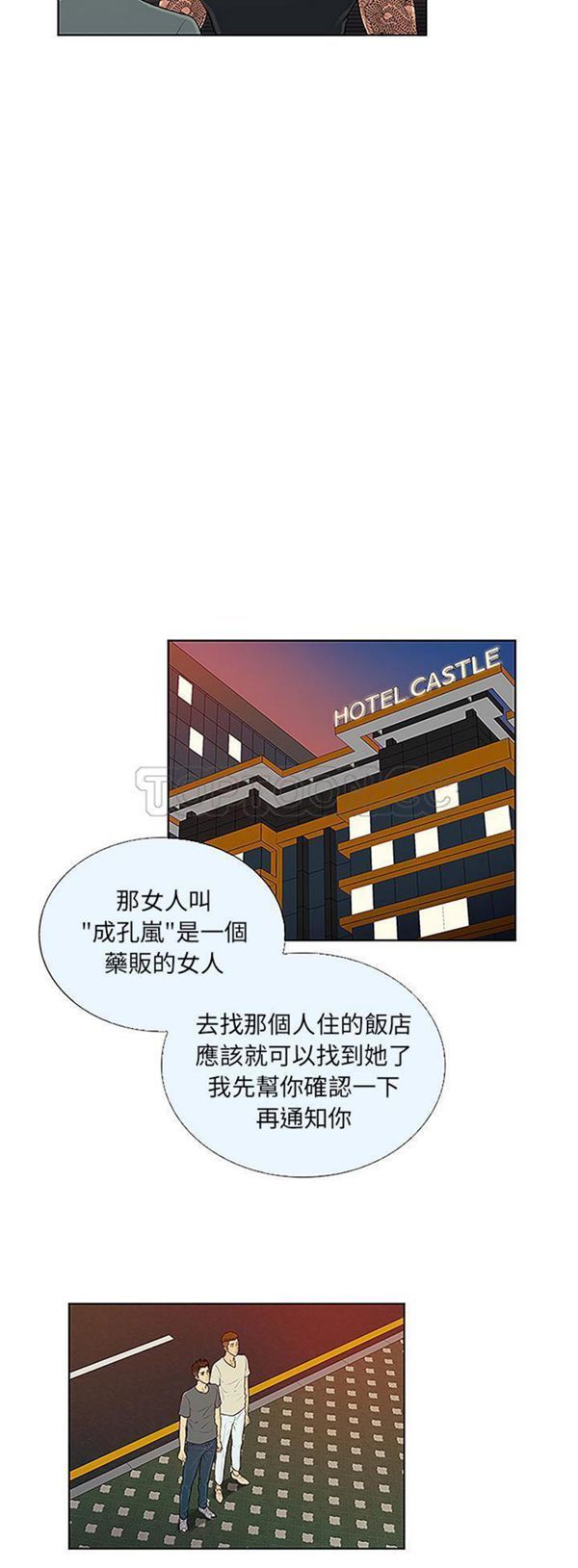 女神环绕的男人 第48话 第3页