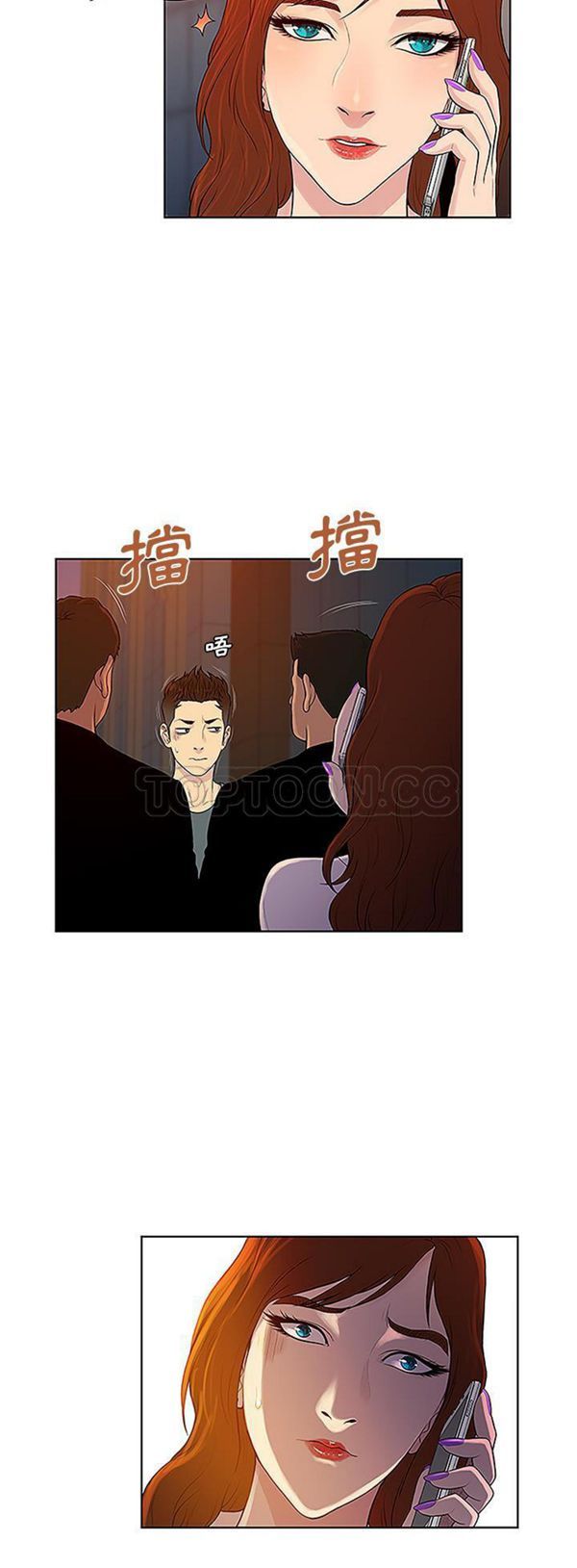 女神环绕的男人 第48话 第8页