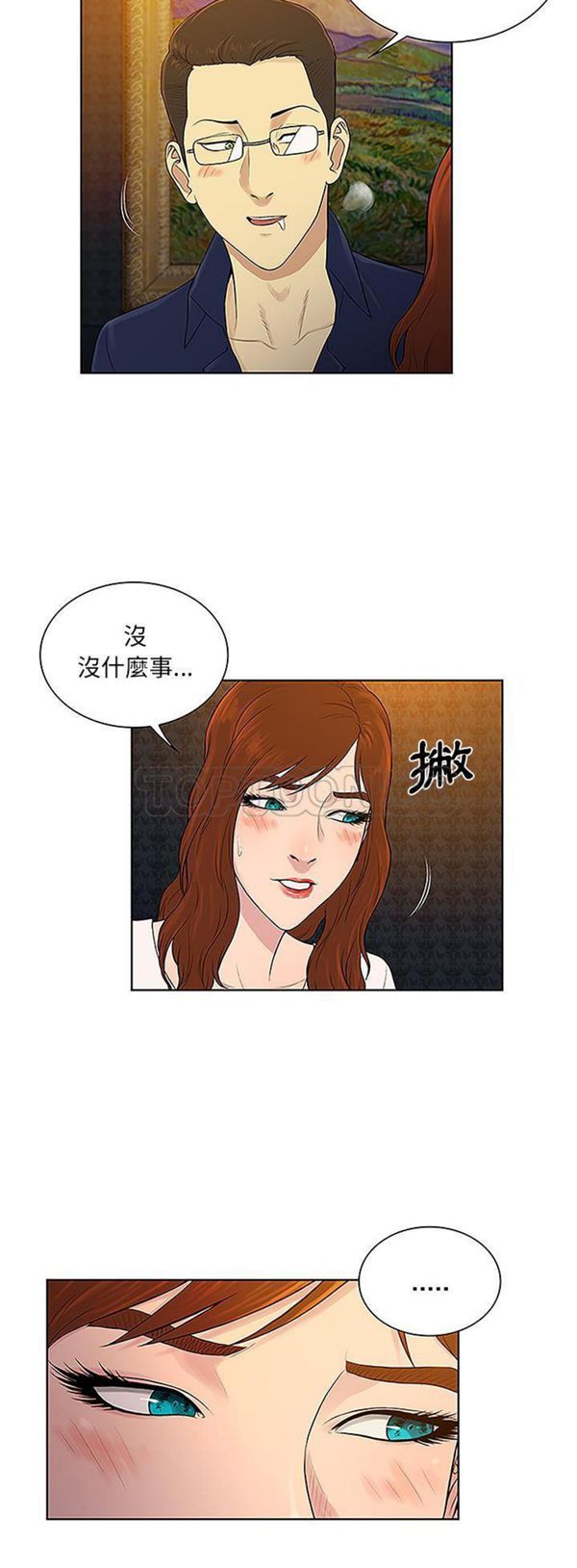 女神环绕的男人 第48话 第13页