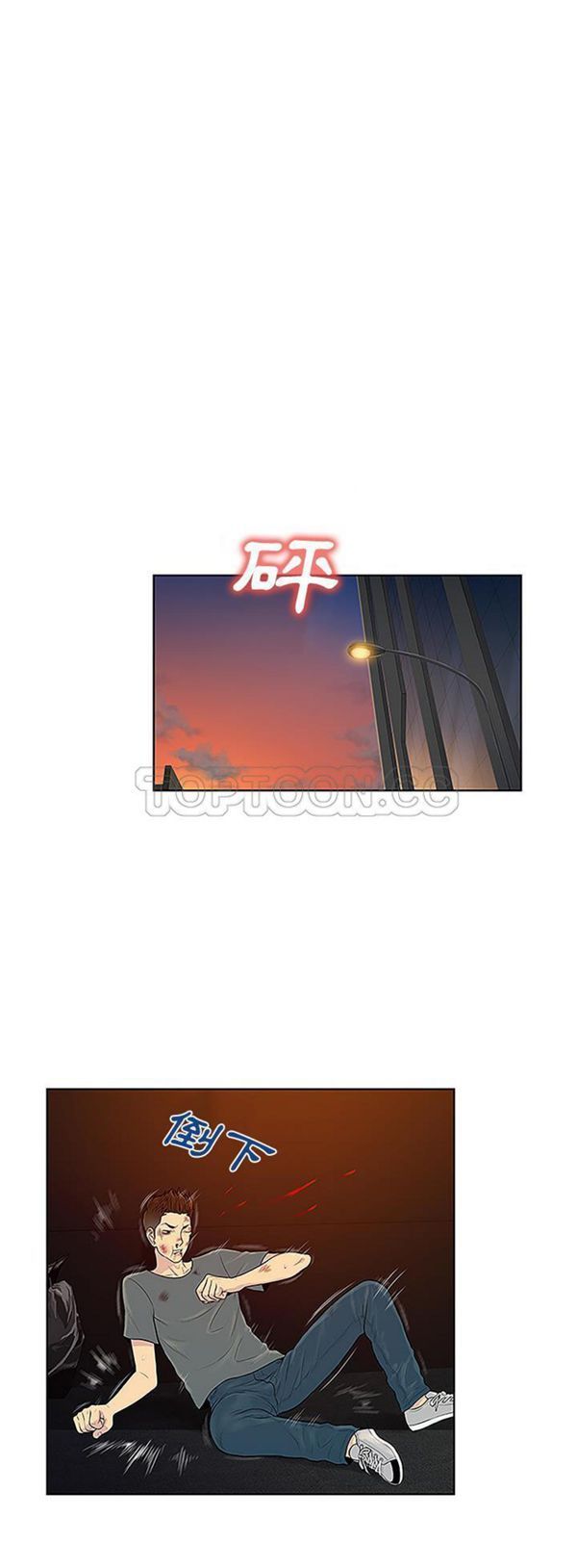 女神环绕的男人 第48话 第14页