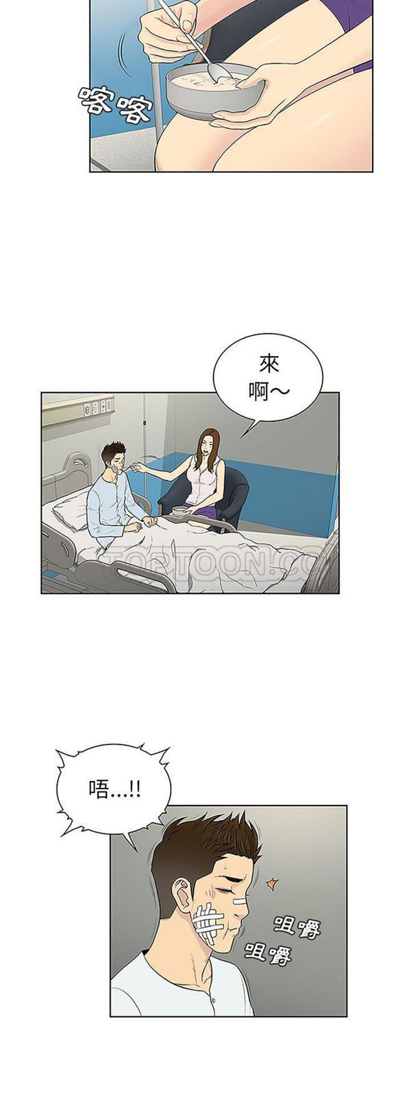 女神环绕的男人 第48话 第25页
