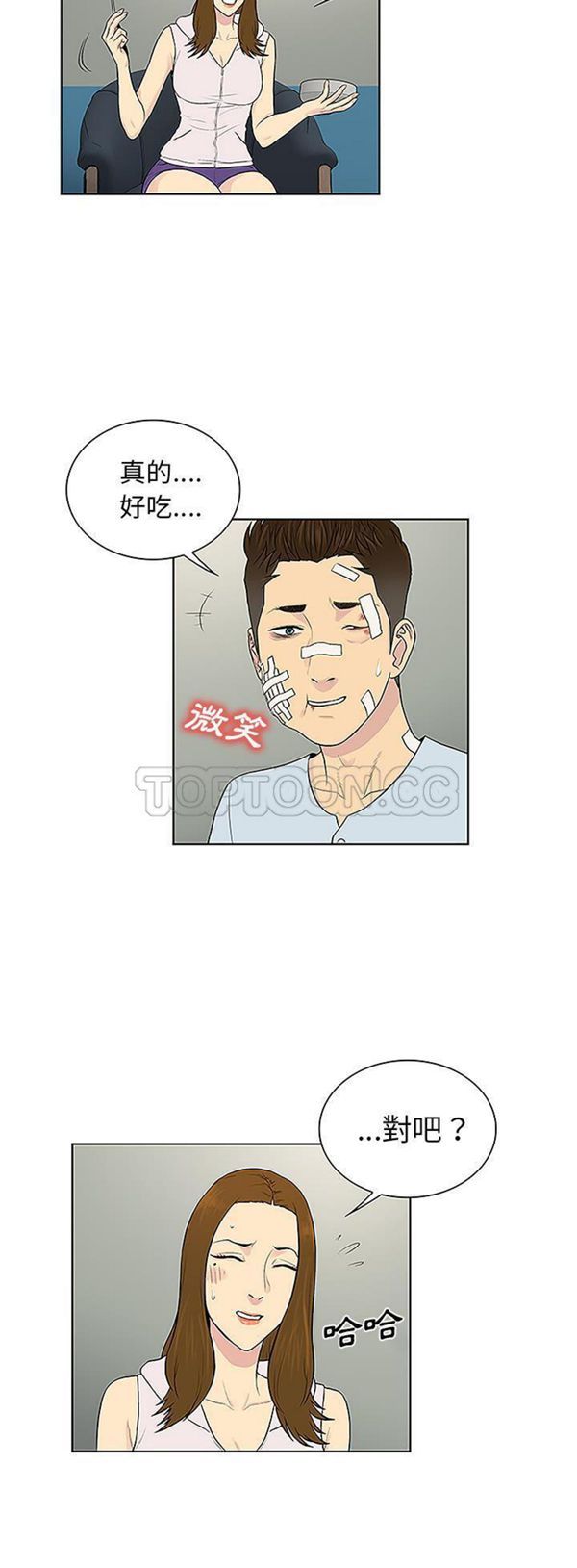 女神环绕的男人 第48话 第27页